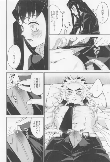 Sex Shinaito Derarenai Heya ~MuRen Hen~ Fhentai.net - Page 11