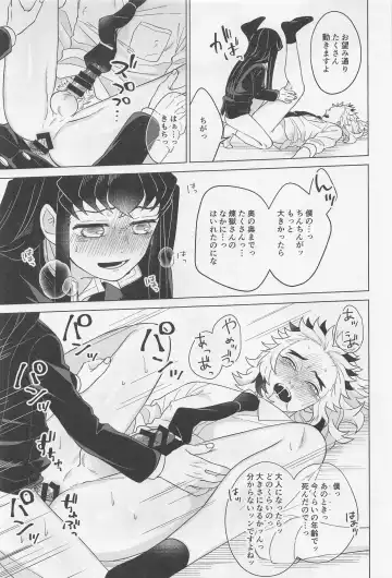 Sex Shinaito Derarenai Heya ~MuRen Hen~ Fhentai.net - Page 36