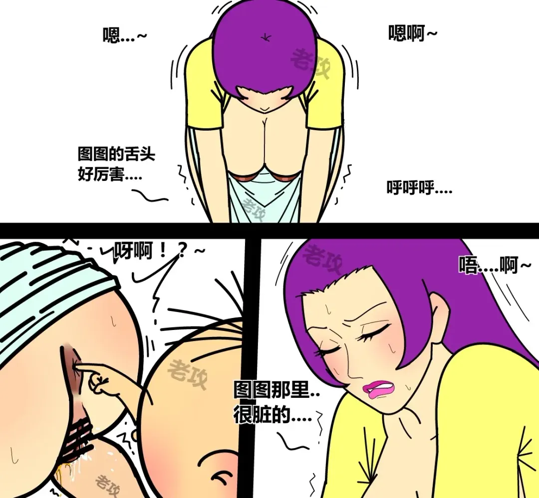 [Lao Gong] 大耳朵图图之胆小的刷子妈妈 Fhentai - Page 10