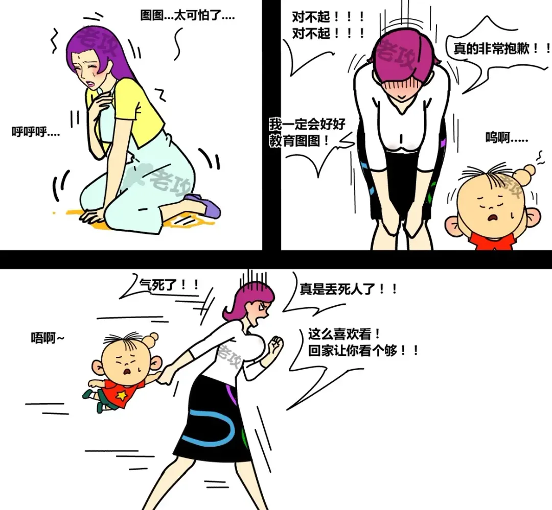 [Lao Gong] 大耳朵图图之胆小的刷子妈妈 Fhentai - Page 40