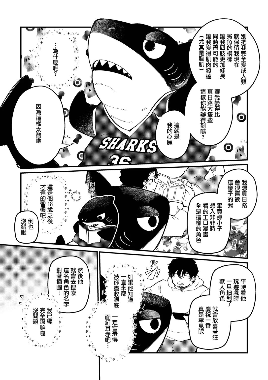 [Saw-chan] Zipper Shark Joey | 拉鍊鯊魚喬伊 Fhentai - Page 15