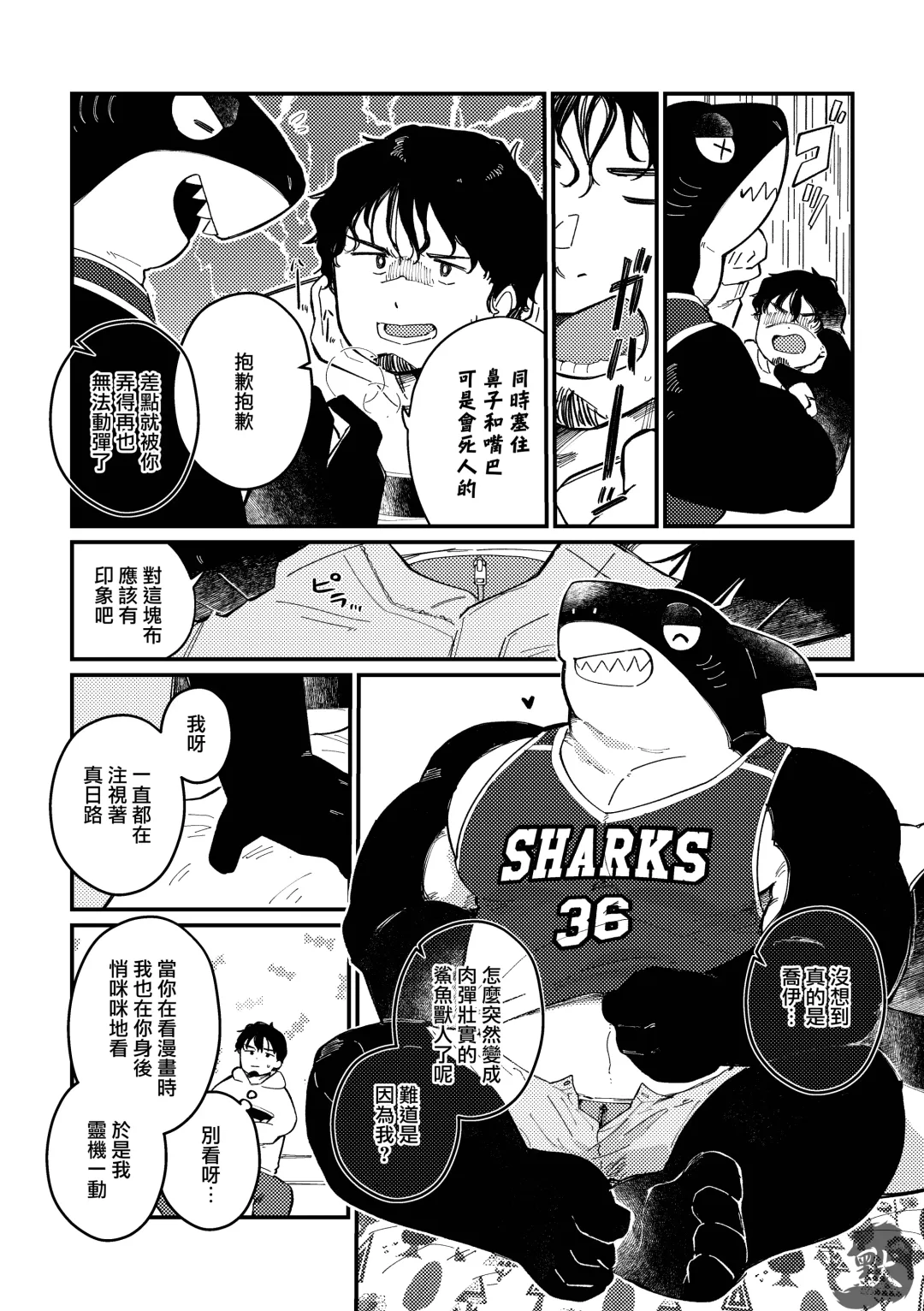 [Saw-chan] Zipper Shark Joey | 拉鍊鯊魚喬伊 Fhentai - Page 19