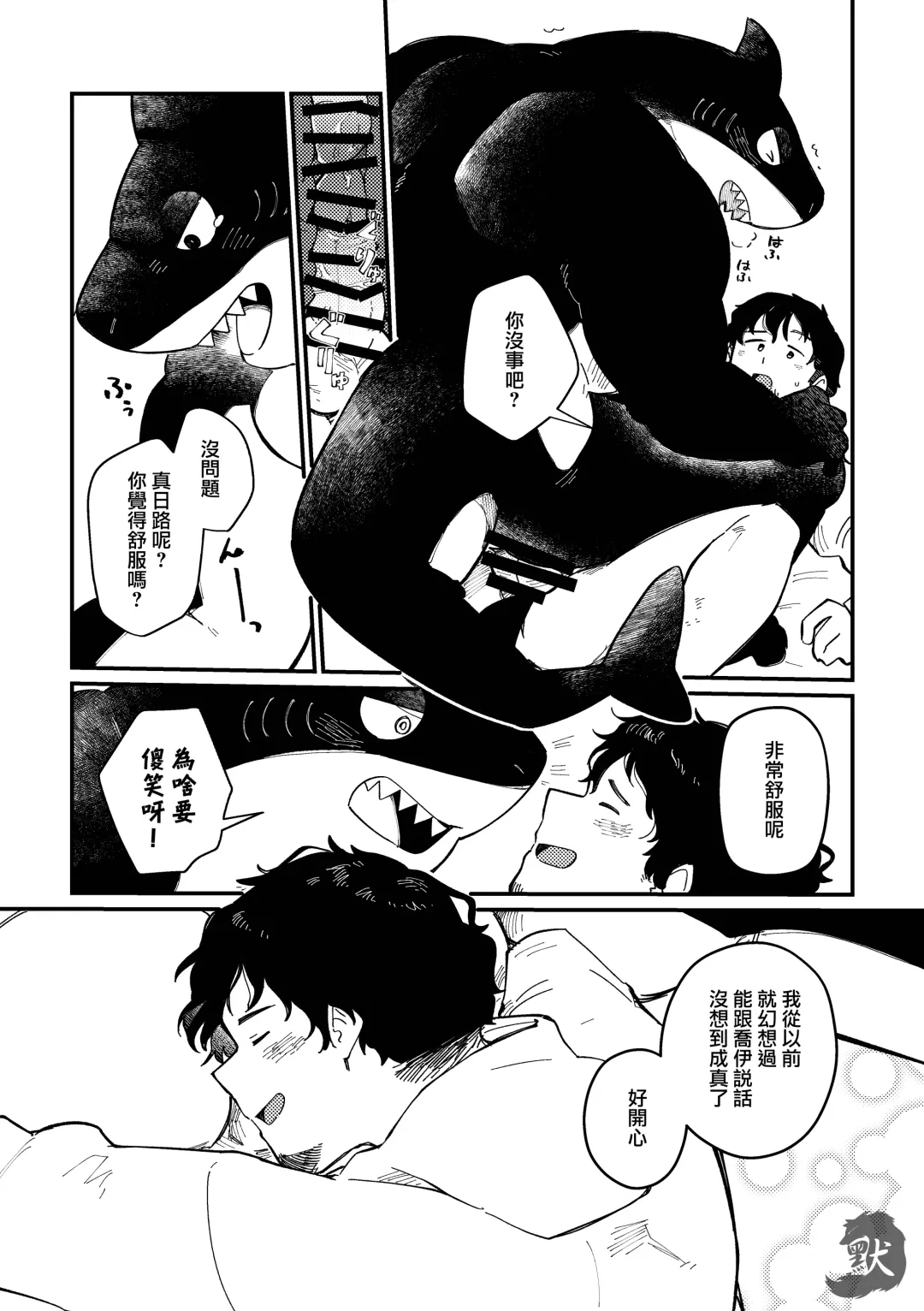 [Saw-chan] Zipper Shark Joey | 拉鍊鯊魚喬伊 Fhentai - Page 25