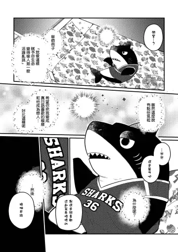 [Saw-chan] Zipper Shark Joey | 拉鍊鯊魚喬伊 Fhentai - Page 14
