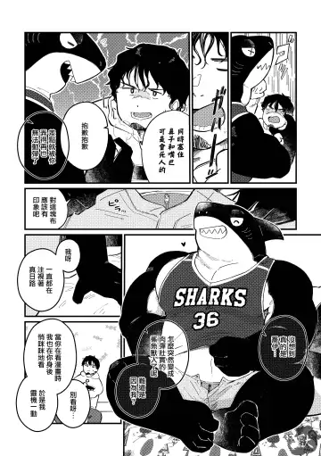 [Saw-chan] Zipper Shark Joey | 拉鍊鯊魚喬伊 Fhentai - Page 19