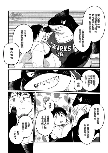 [Saw-chan] Zipper Shark Joey | 拉鍊鯊魚喬伊 Fhentai - Page 20