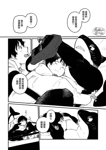 [Saw-chan] Zipper Shark Joey | 拉鍊鯊魚喬伊 Fhentai - Page 22