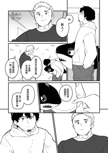 [Saw-chan] Zipper Shark Joey | 拉鍊鯊魚喬伊 Fhentai - Page 36