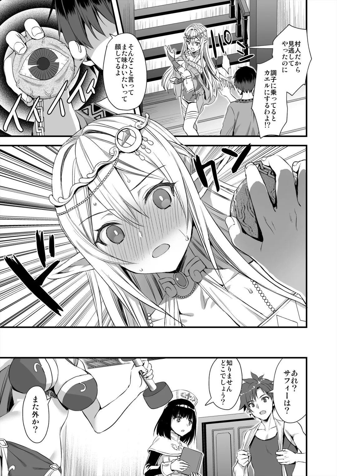 [Ayakawa Riku] Isekai Elf Hatsujou no Magan Fhentai.net - Page 30