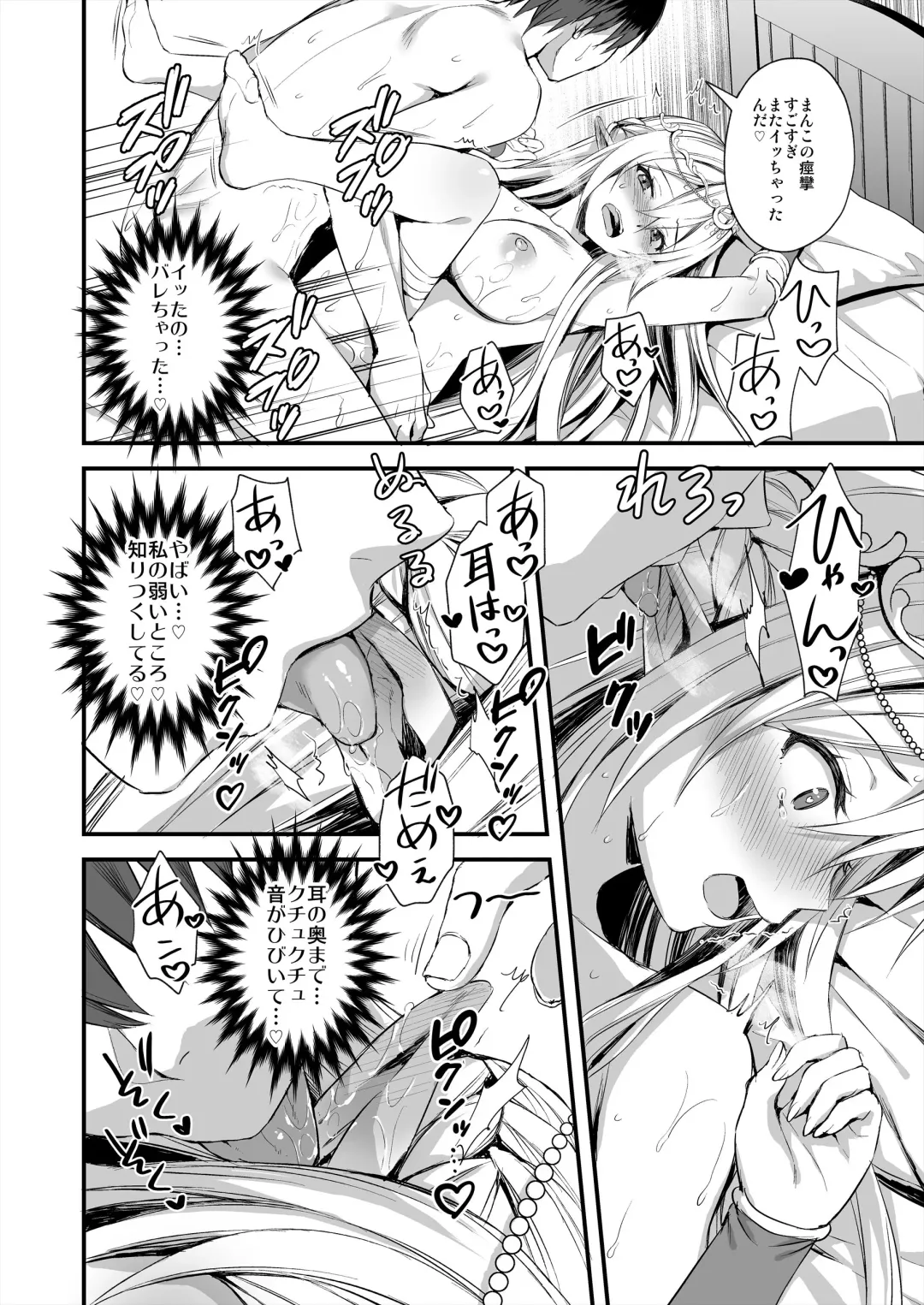 [Ayakawa Riku] Isekai Elf Hatsujou no Magan Fhentai.net - Page 39