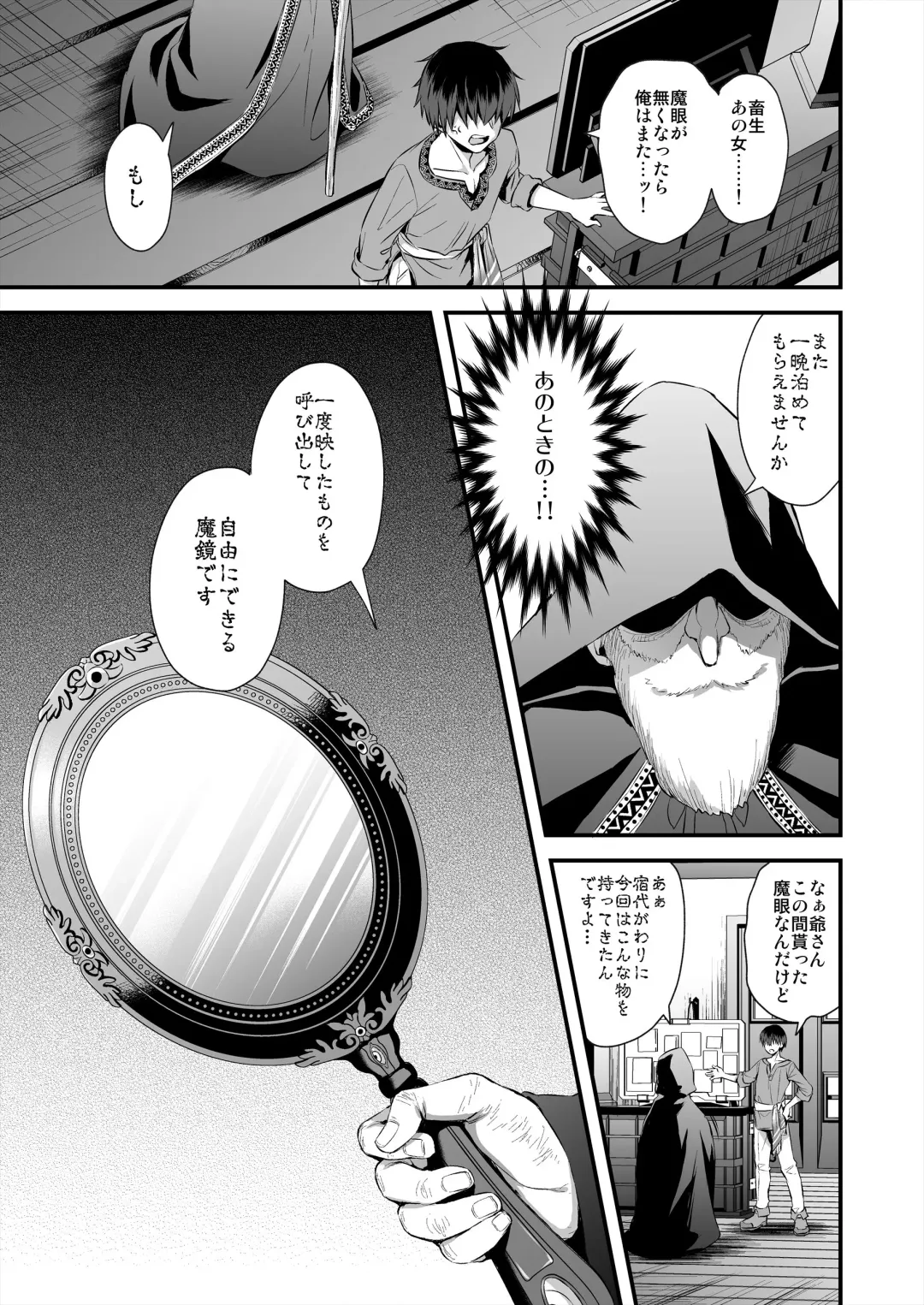 [Ayakawa Riku] Isekai Elf Hatsujou no Magan 2 ~Makyou Hen~ Fhentai.net - Page 10