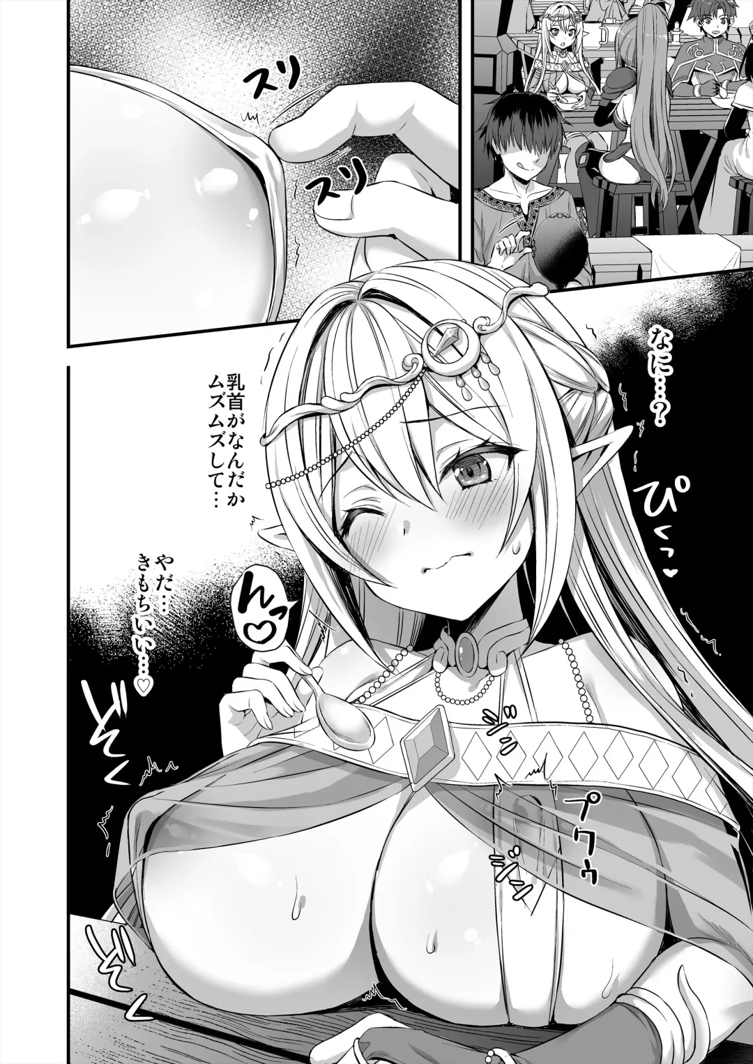 [Ayakawa Riku] Isekai Elf Hatsujou no Magan 2 ~Makyou Hen~ Fhentai.net - Page 13