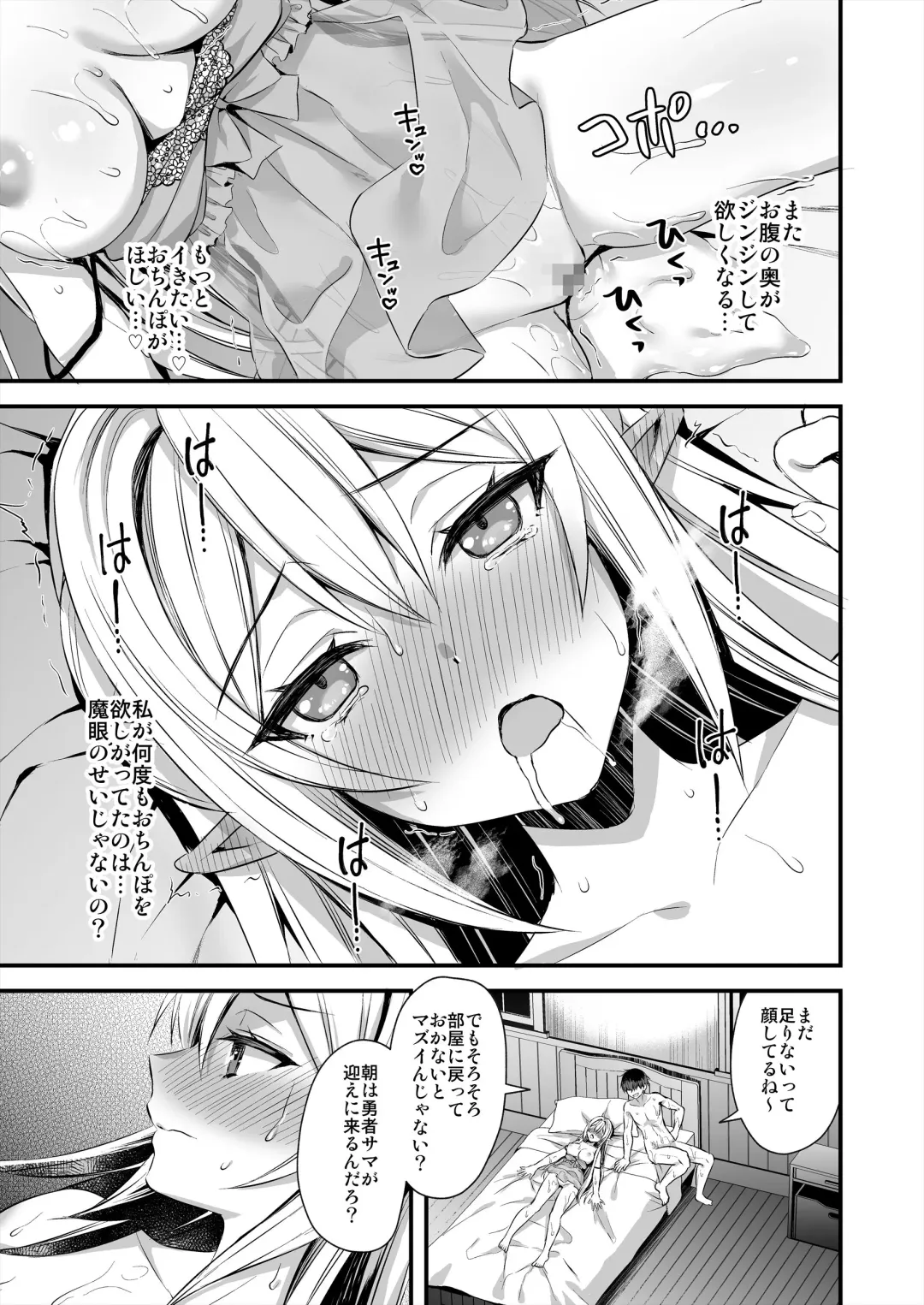 [Ayakawa Riku] Isekai Elf Hatsujou no Magan 2 ~Makyou Hen~ Fhentai.net - Page 48