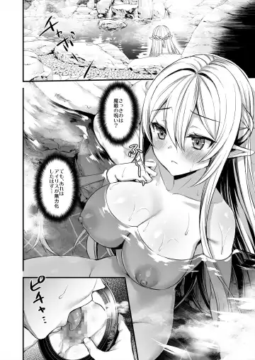 [Ayakawa Riku] Isekai Elf Hatsujou no Magan 2 ~Makyou Hen~ Fhentai.net - Page 21