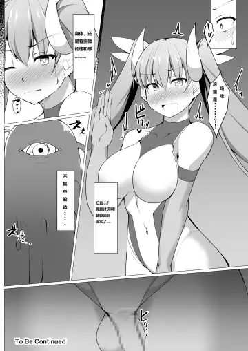 [Akaneman] Masei Shoujo Pure Liebe Jo Fhentai.net - Page 15