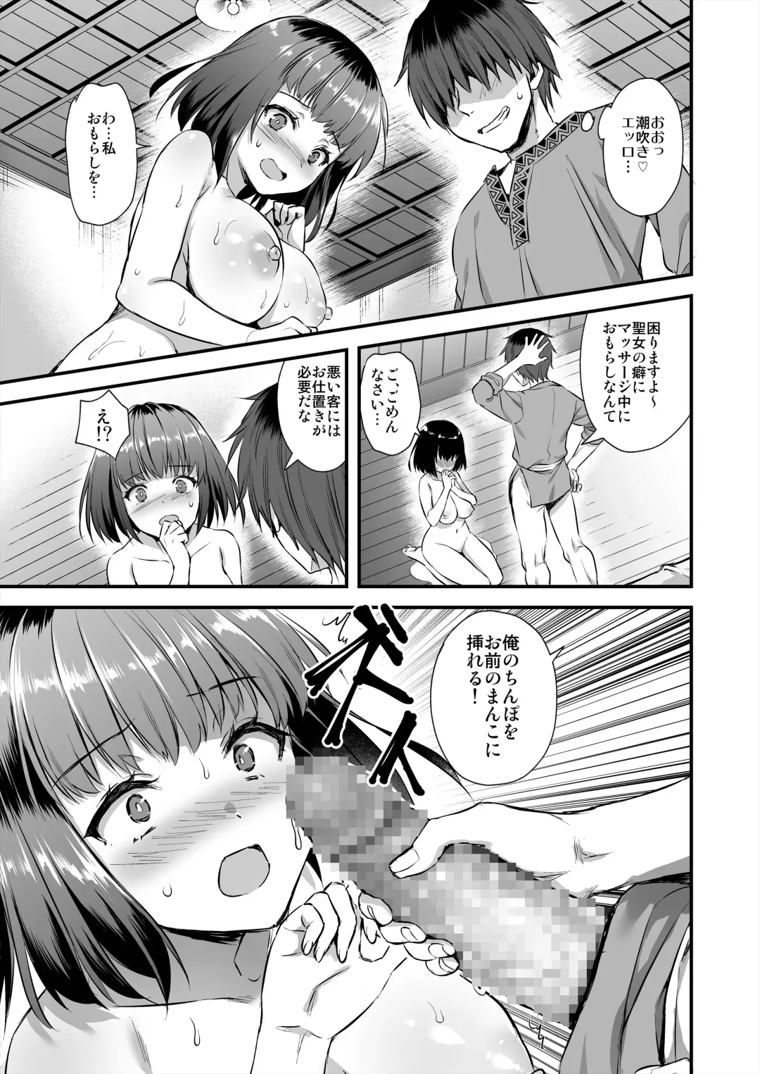 [Ayakawa Riku] Isekai Elf Hatsujou no Magan 4 ~Sei Shoujo Netori Hen~ Fhentai - Page 34