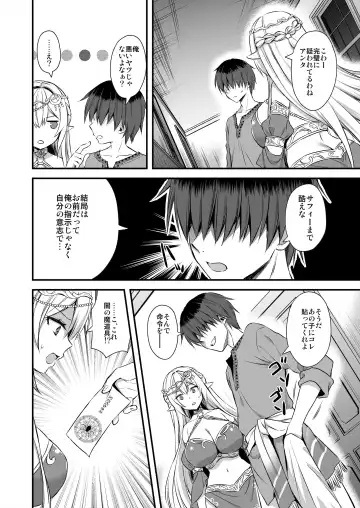 [Ayakawa Riku] Isekai Elf Hatsujou no Magan 4 ~Sei Shoujo Netori Hen~ Fhentai - Page 17