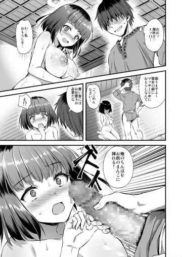 [Ayakawa Riku] Isekai Elf Hatsujou no Magan 4 ~Sei Shoujo Netori Hen~ Fhentai - Page 34