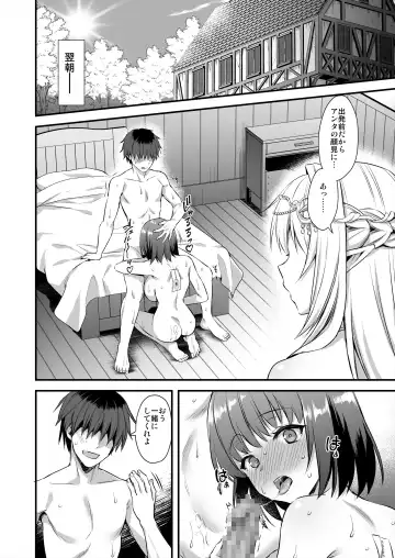 [Ayakawa Riku] Isekai Elf Hatsujou no Magan 4 ~Sei Shoujo Netori Hen~ Fhentai - Page 47