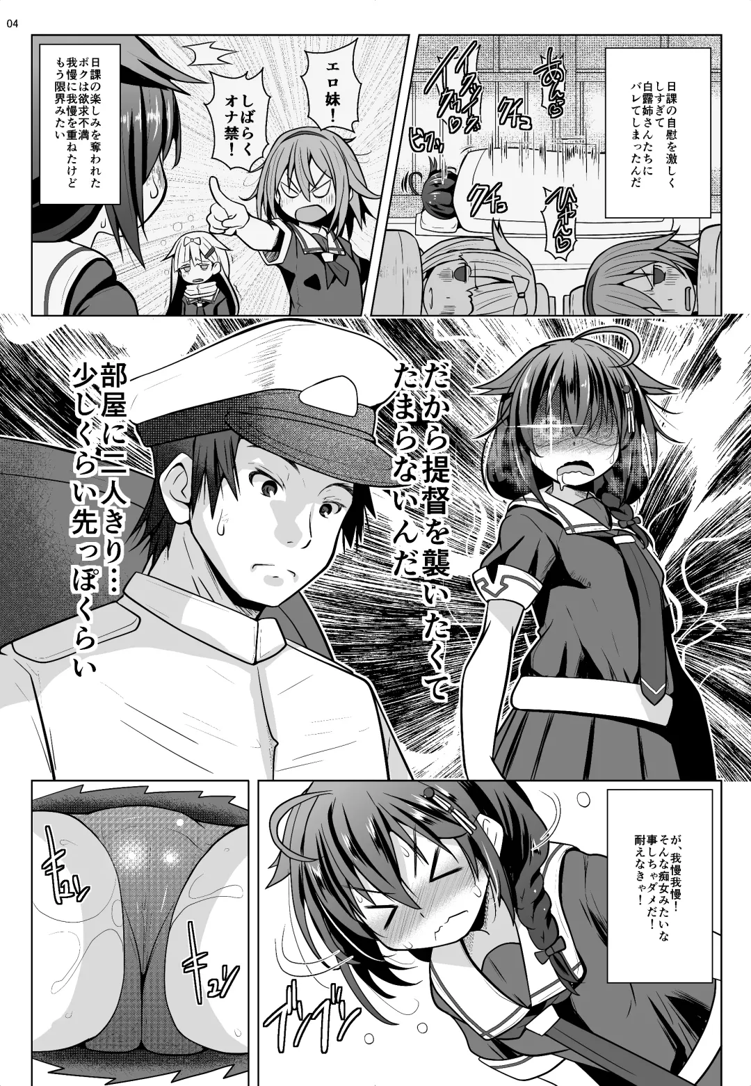 [Naz] Yokkyuu Fuman no Genkai Toppa! Fhentai - Page 3