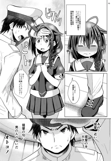 [Naz] Yokkyuu Fuman no Genkai Toppa! Fhentai.net - Page 4