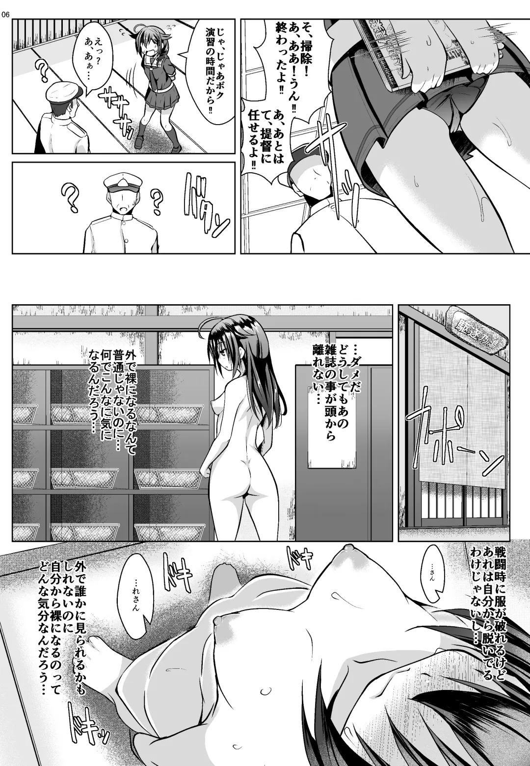 [Naz] Yagai no Amaoto Fhentai.net - Page 5