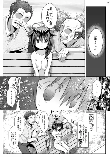 [Naz] Yagai no Amaoto Fhentai.net - Page 18