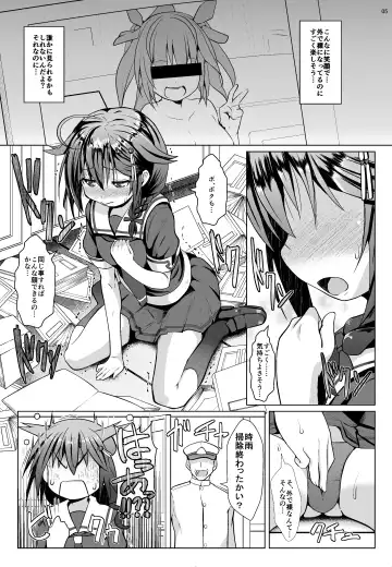 [Naz] Yagai no Amaoto Fhentai.net - Page 4