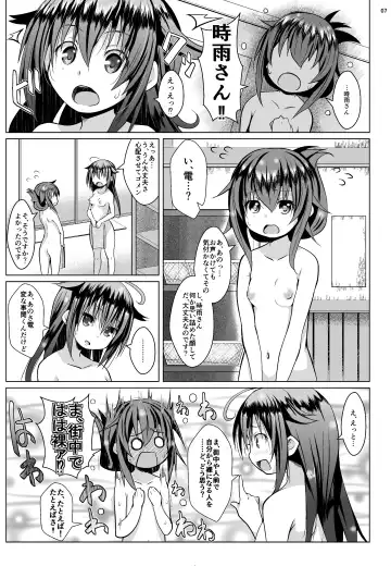 [Naz] Yagai no Amaoto Fhentai.net - Page 6