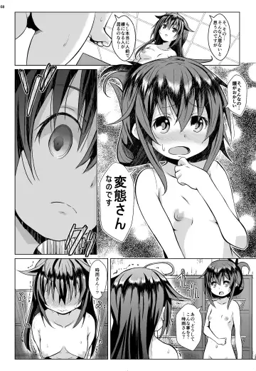 [Naz] Yagai no Amaoto Fhentai.net - Page 7