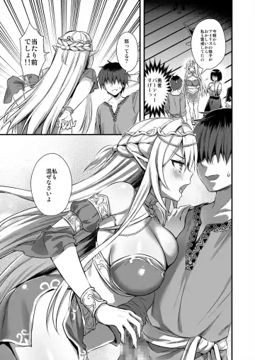 [Ayakawa Riku] Isekai Elf Hatsujou no Magan 5 ~Jikan Teishi Hen~ Fhentai.net - Page 34