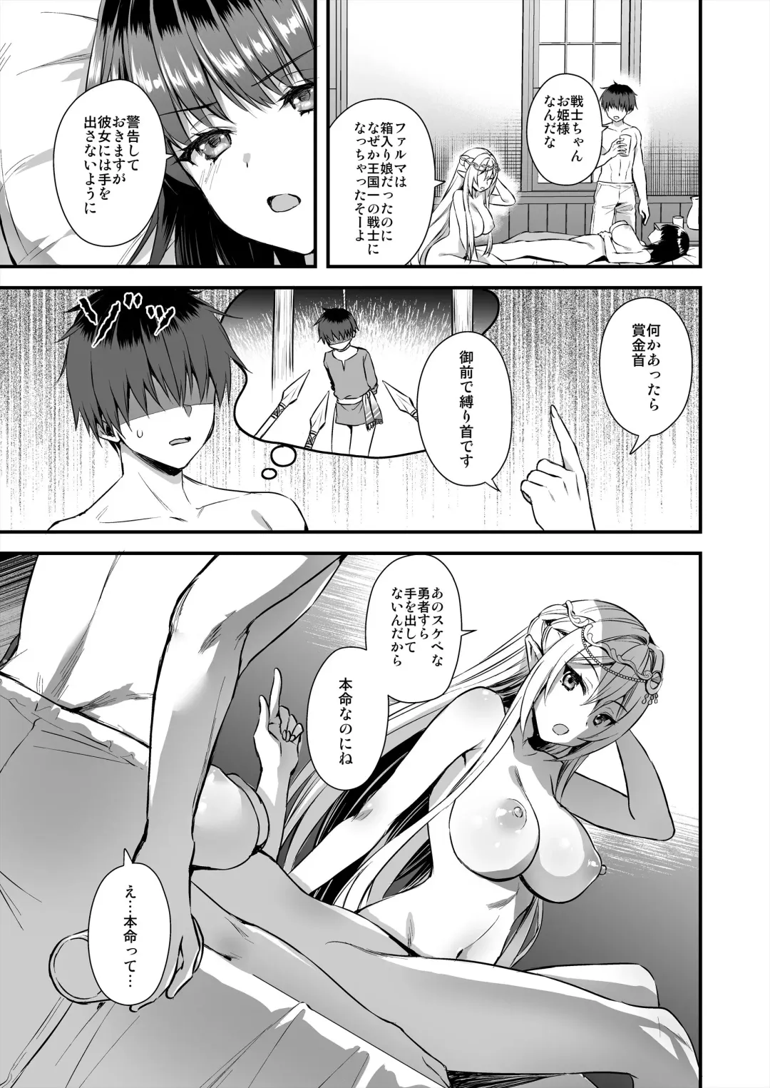 [Ayakawa Riku] Isekai Elf Hatsujou no Magan 6 ~Hime no Muma Choukyou Hen~ Fhentai - Page 16