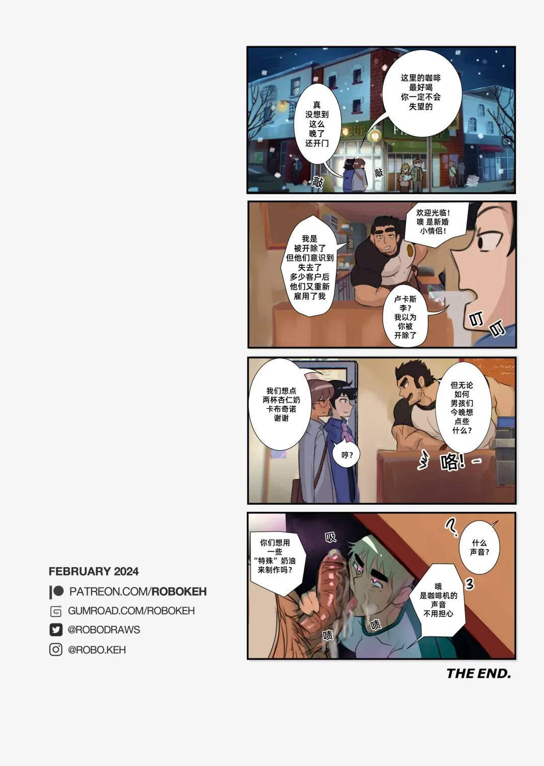 [Robokeh] Go for it Todd | 去吧 陶德 Fhentai.net - Page 13