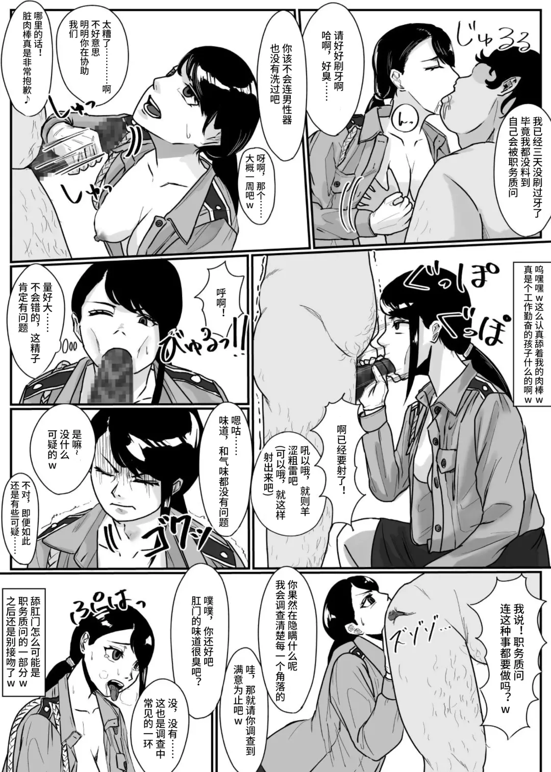 [Nenpa] Saimin Appli  Doui  Seikoushou  Kiroku Fhentai - Page 3