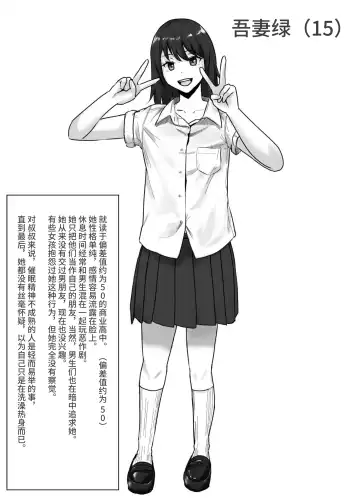 [Nenpa] Saimin Appli  Doui  Seikoushou  Kiroku Fhentai - Page 17