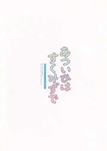 [Miyasaka Miyu] Atsui Hi wa Sukumizu de Fhentai - Page 22