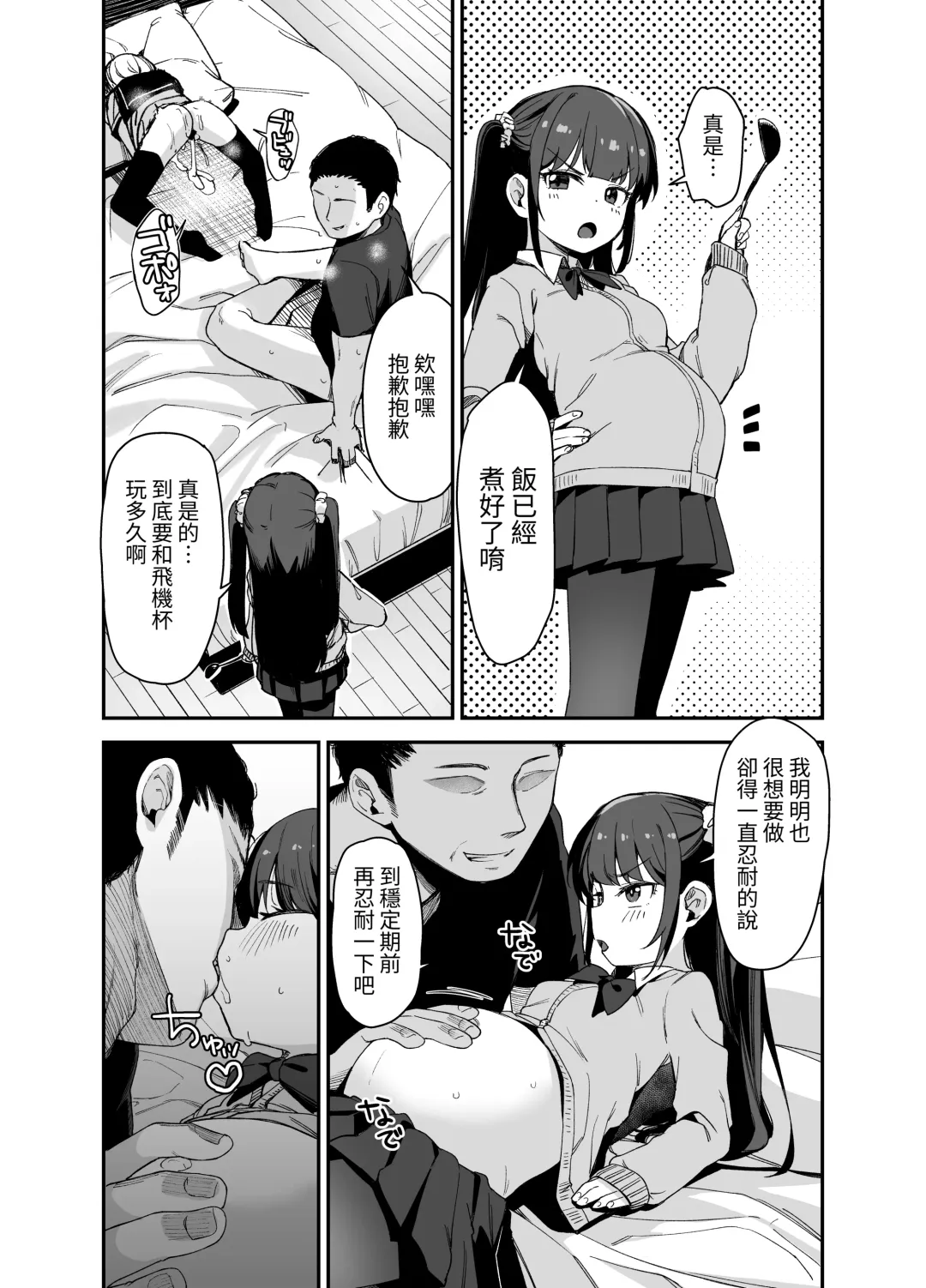 [Hashibiro Kou] Saimin ni Kakarutte Koto wa Oyome-san ni Naritaitte Koto da yo ne? Kan Fhentai - Page 42