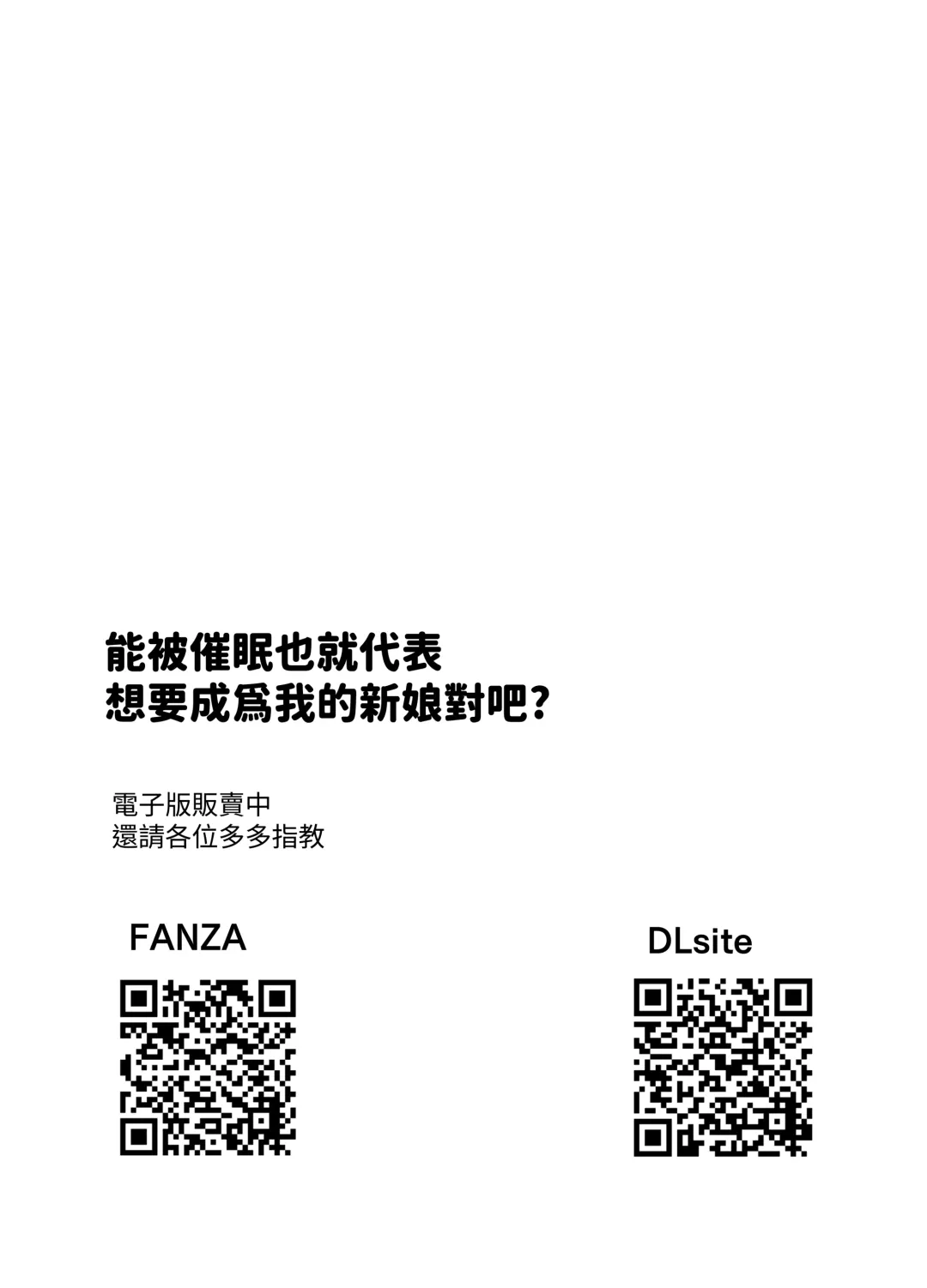 [Hashibiro Kou] Saimin ni Kakarutte Koto wa Oyome-san ni Naritaitte Koto da yo ne? Kan Fhentai - Page 45