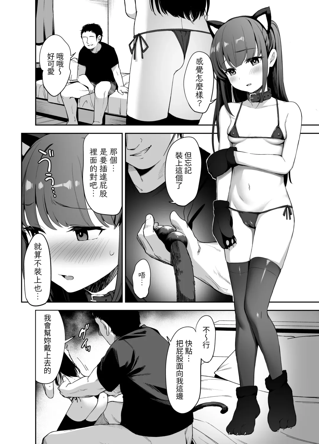 [Hashibiro Kou] Saimin ni Kakarutte Koto wa Oyome-san ni Naritaitte Koto da yo ne? Kan Fhentai - Page 7