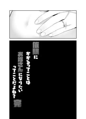 [Hashibiro Kou] Saimin ni Kakarutte Koto wa Oyome-san ni Naritaitte Koto da yo ne? Kan Fhentai - Page 40