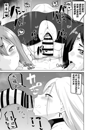 [Sanatuki] Arise Cult Sennou Fhentai.net - Page 3