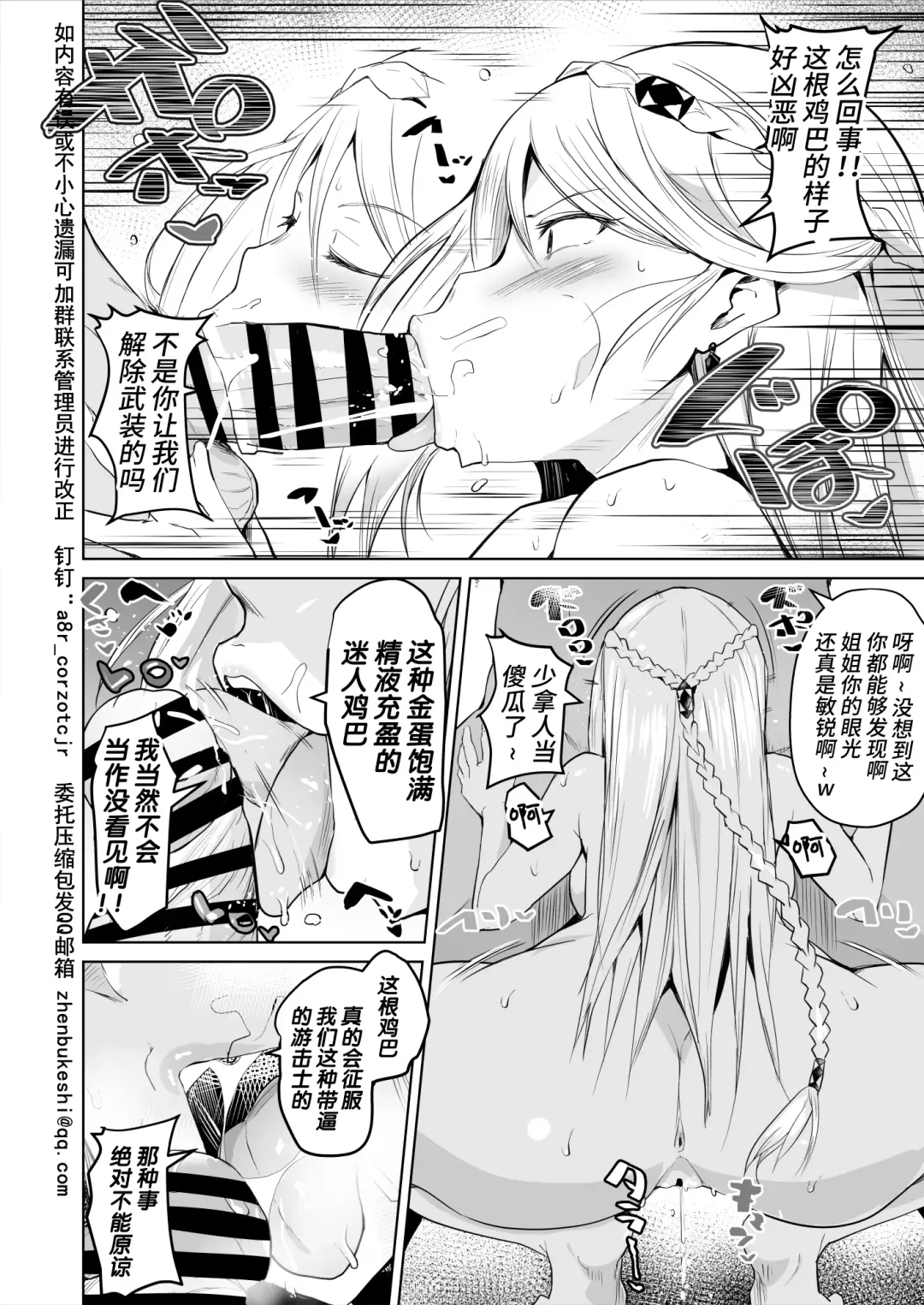 [Sanatuki] Elaine Fie Saimin Manga Fhentai.net - Page 2