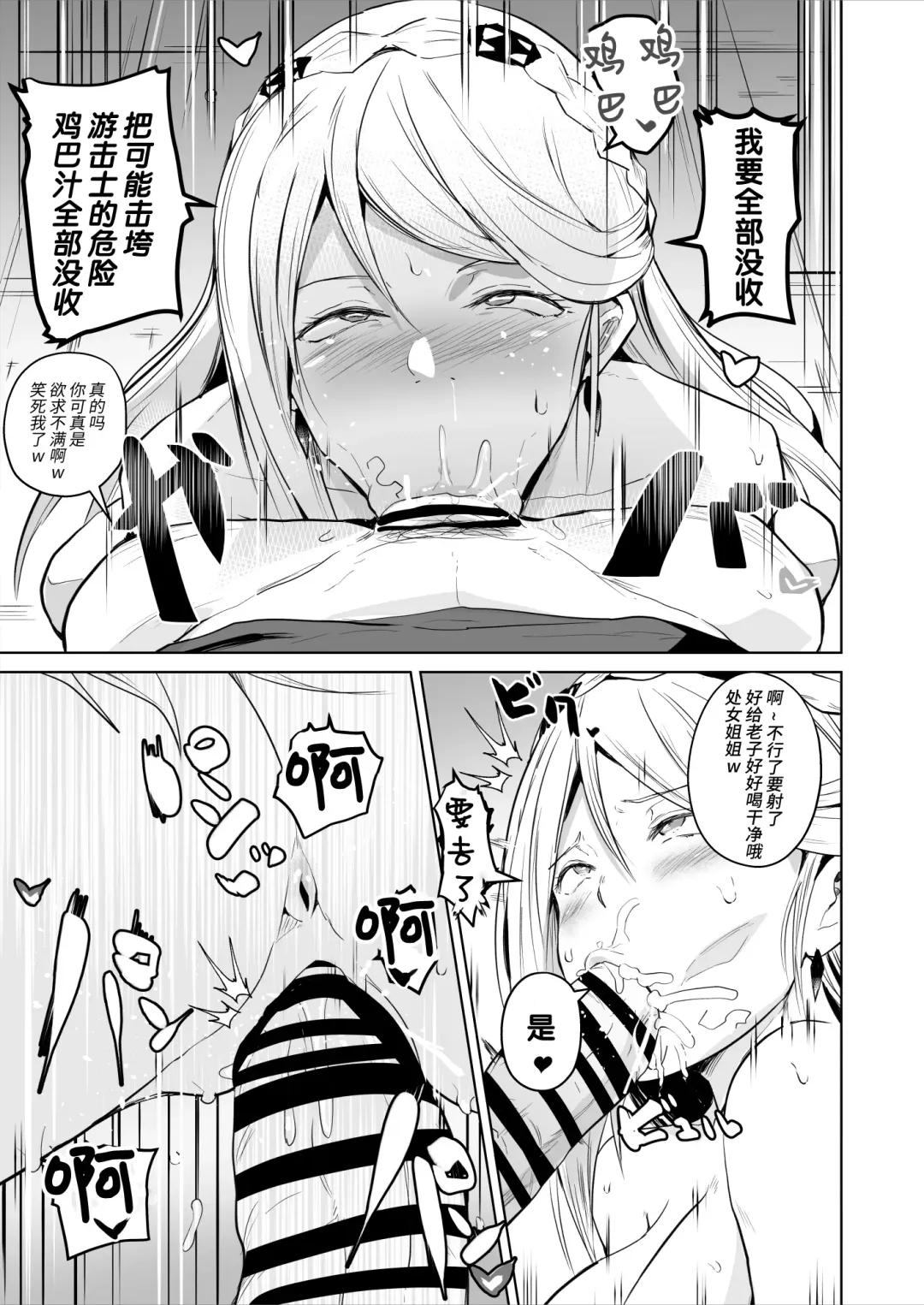 [Sanatuki] Elaine Fie Saimin Manga Fhentai.net - Page 3