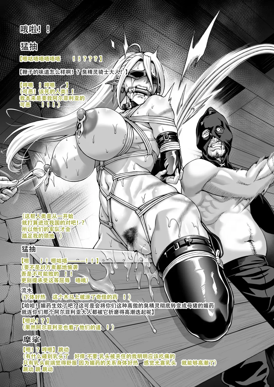 [Neromashin] Female Knight Wilhelmina Triangular Horse Training + Fertile Elf Slave 2 Fhentai.net - Page 2