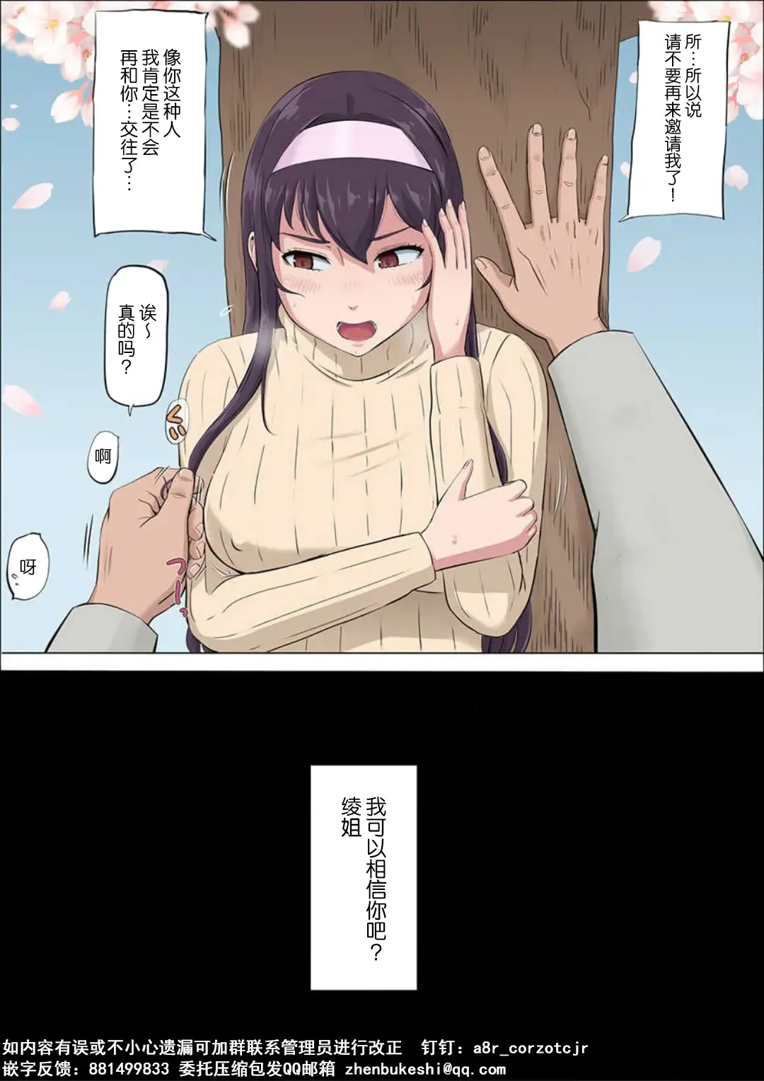 Aya's childhood friend was taken away10-11 Fhentai - Page 103