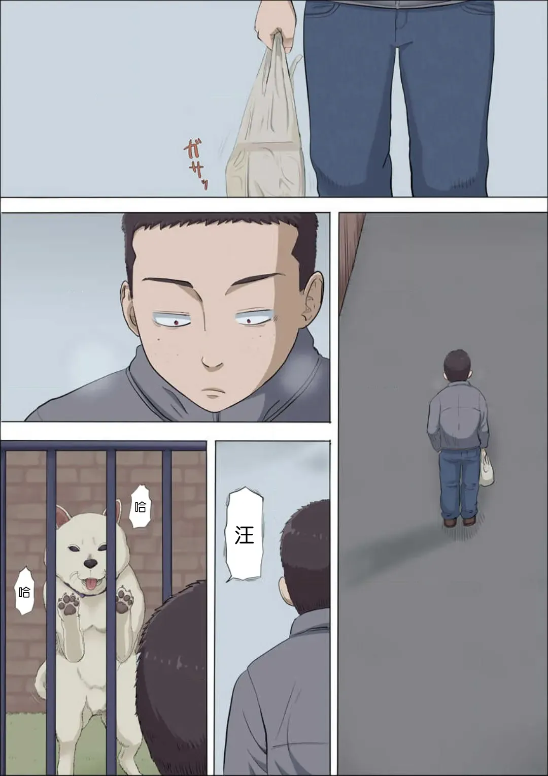 Aya's childhood friend was taken away10-11 Fhentai - Page 2