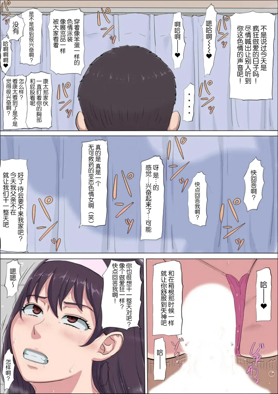Aya's childhood friend was taken away10-11 Fhentai - Page 21