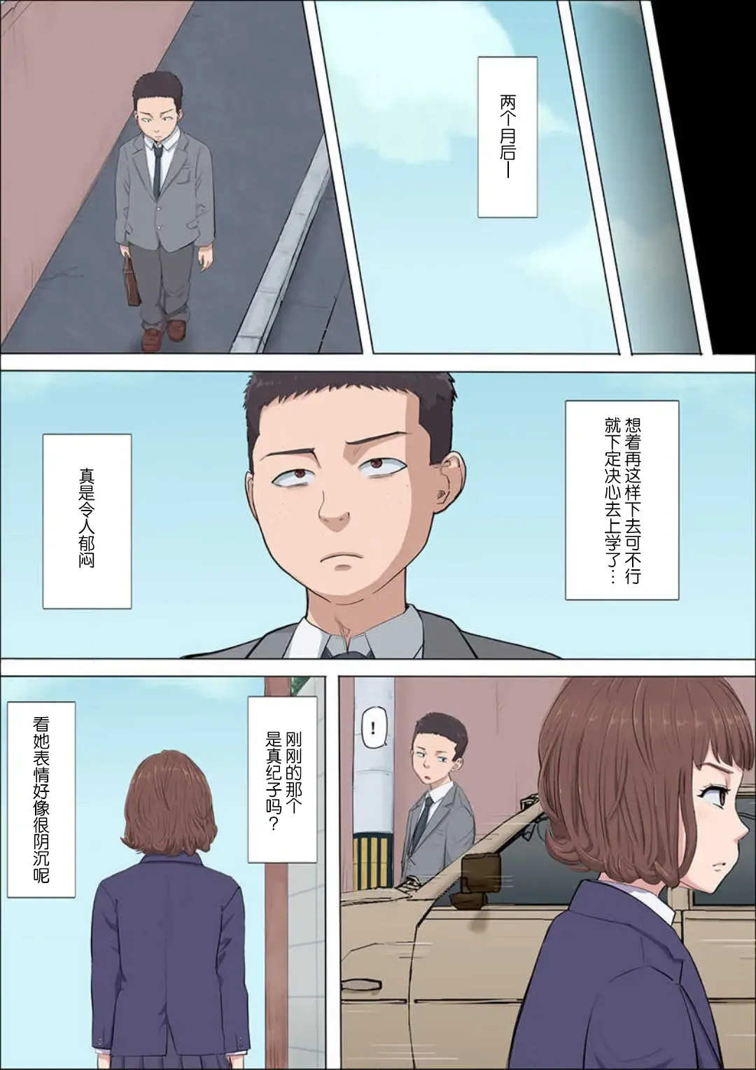 Aya's childhood friend was taken away10-11 Fhentai - Page 41