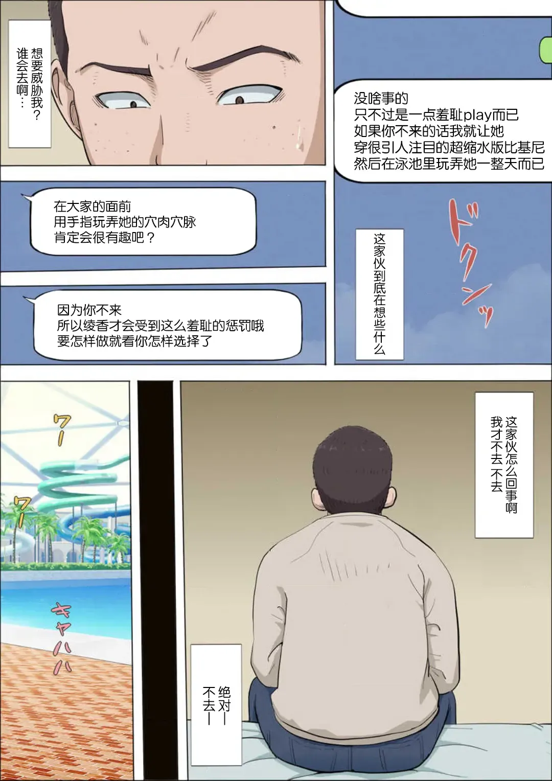 Aya's childhood friend was taken away10-11 Fhentai - Page 5
