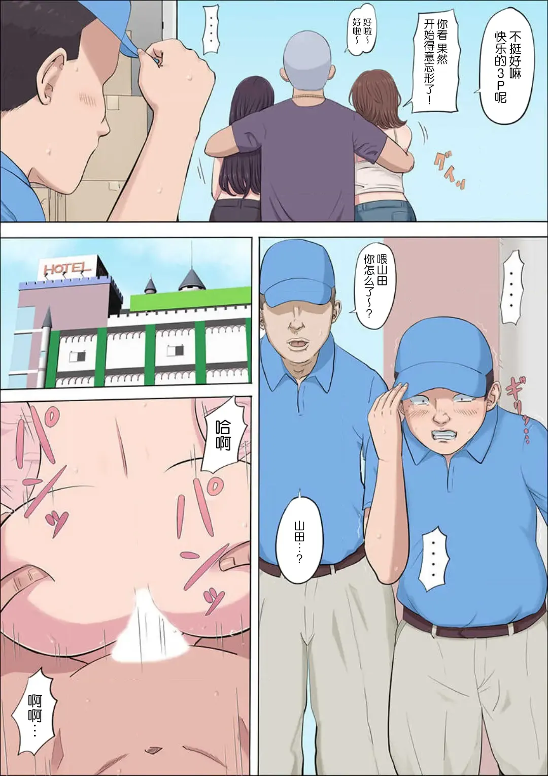 Aya's childhood friend was taken away10-11 Fhentai - Page 56